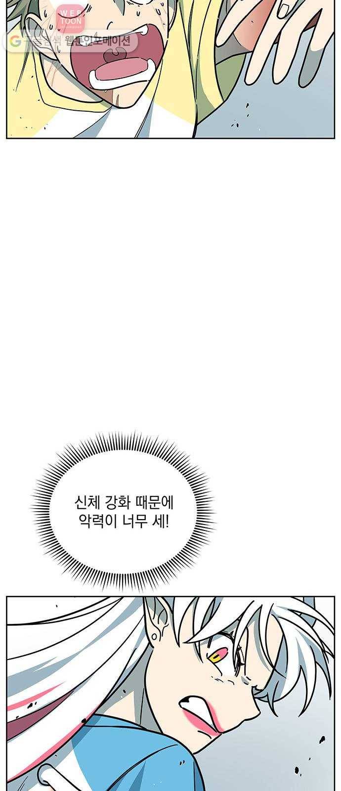 럭키언럭키 49화 14