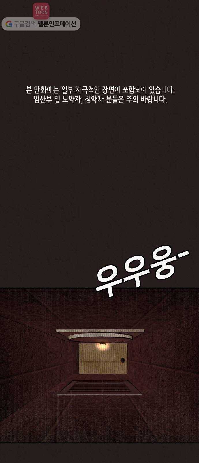 방탈출 27화 1