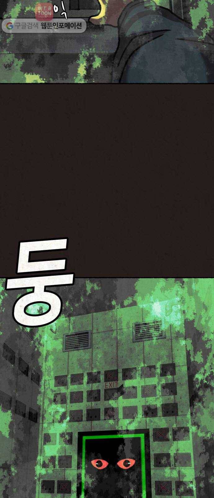 방탈출 27화 5