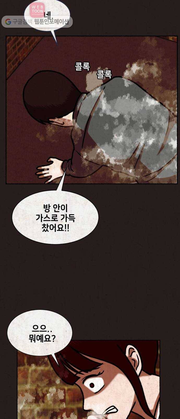 방탈출 27화 9