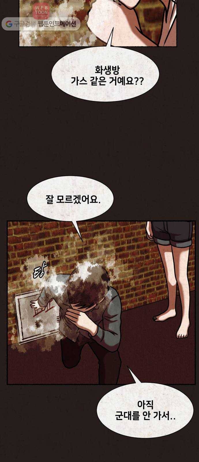 방탈출 27화 10