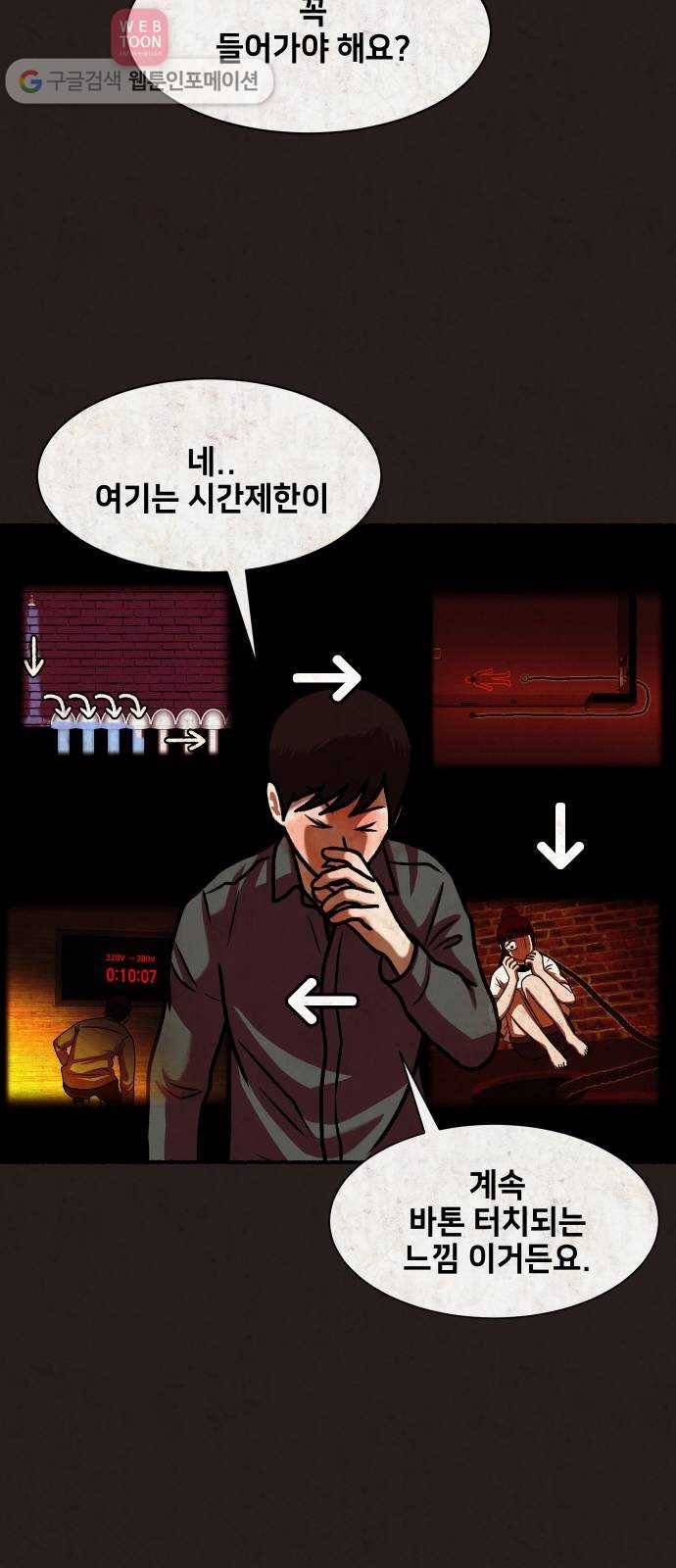 방탈출 27화 13