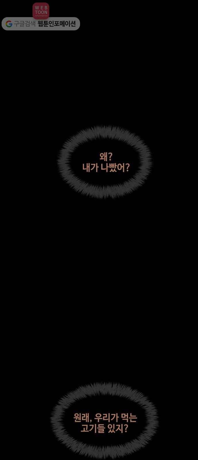 방탈출 32화 6