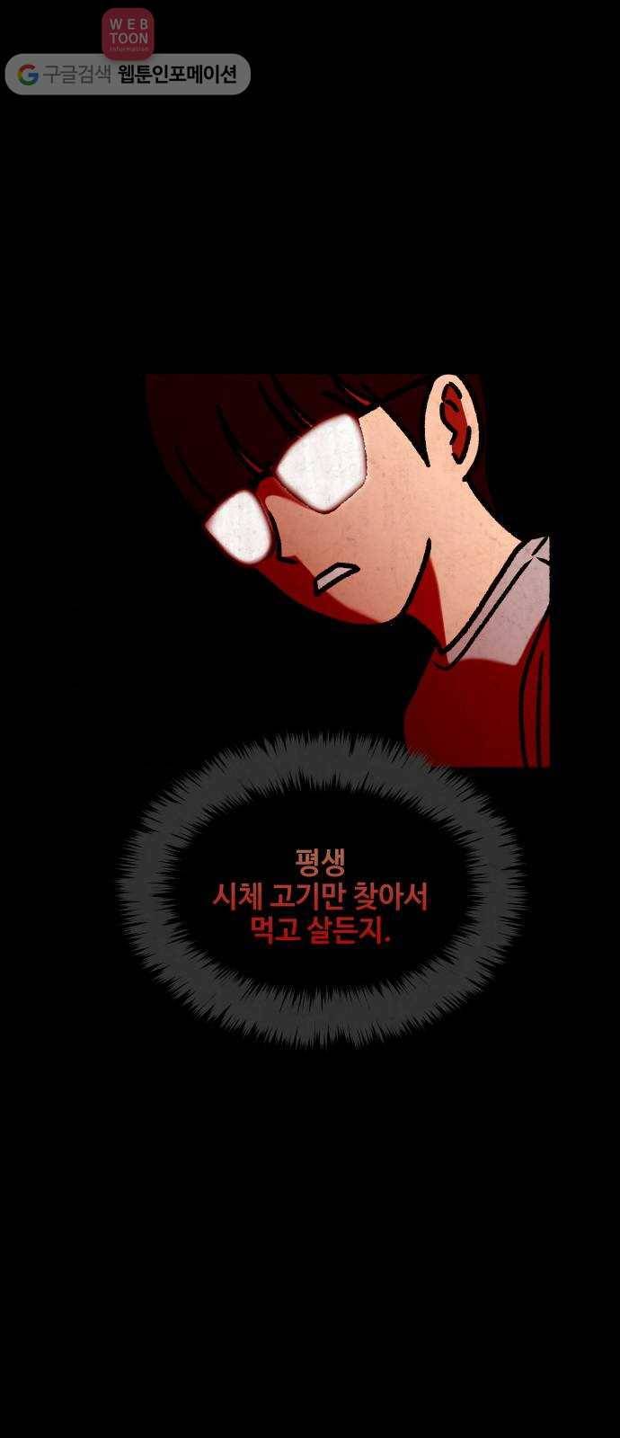 방탈출 32화 10