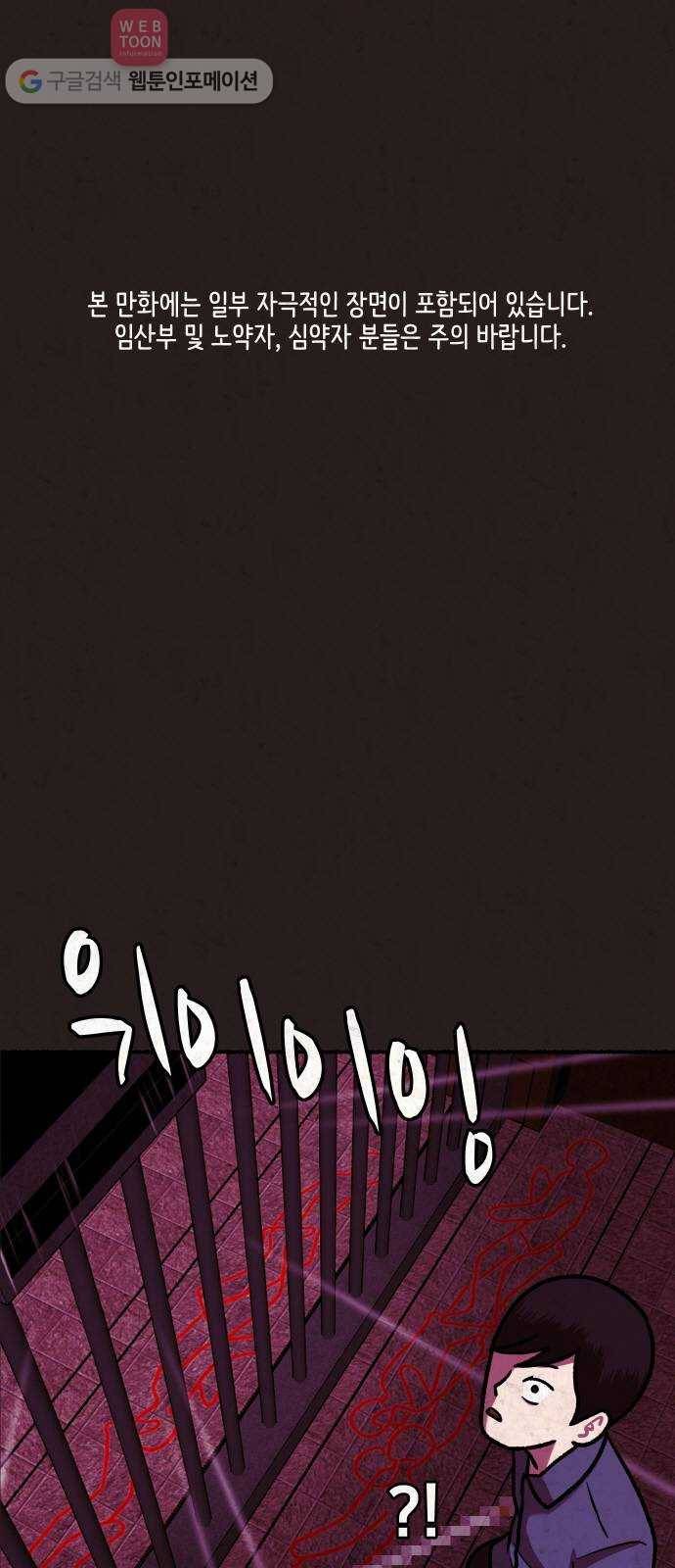 방탈출 39화 1