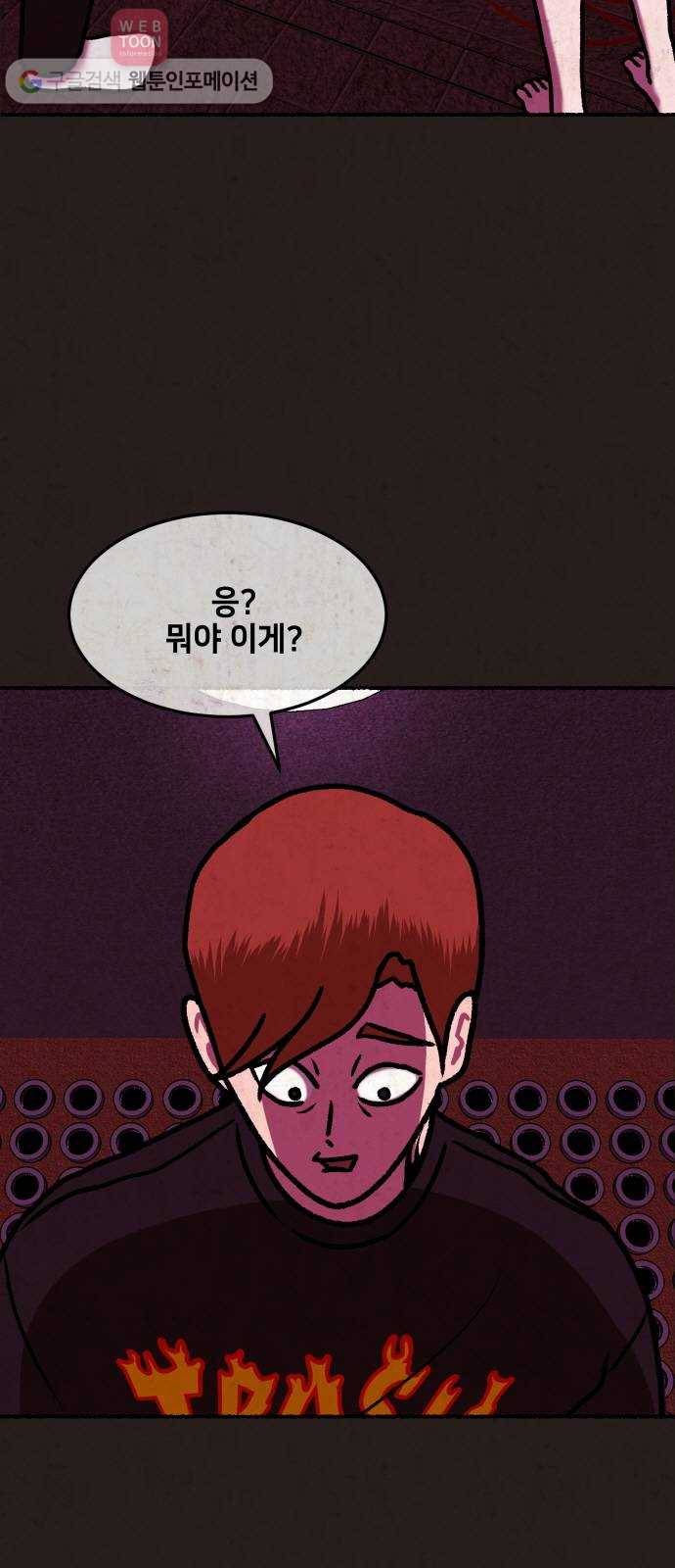 방탈출 39화 3