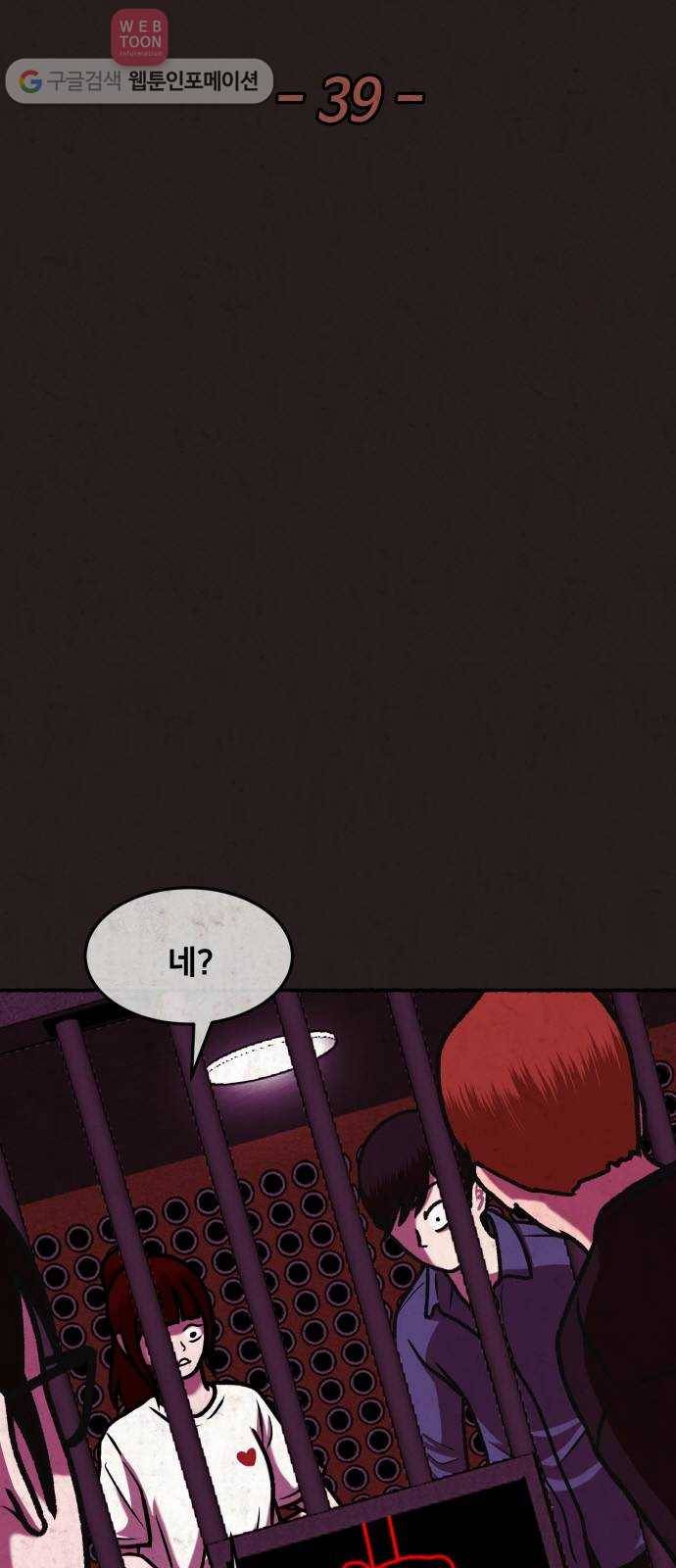 방탈출 39화 7