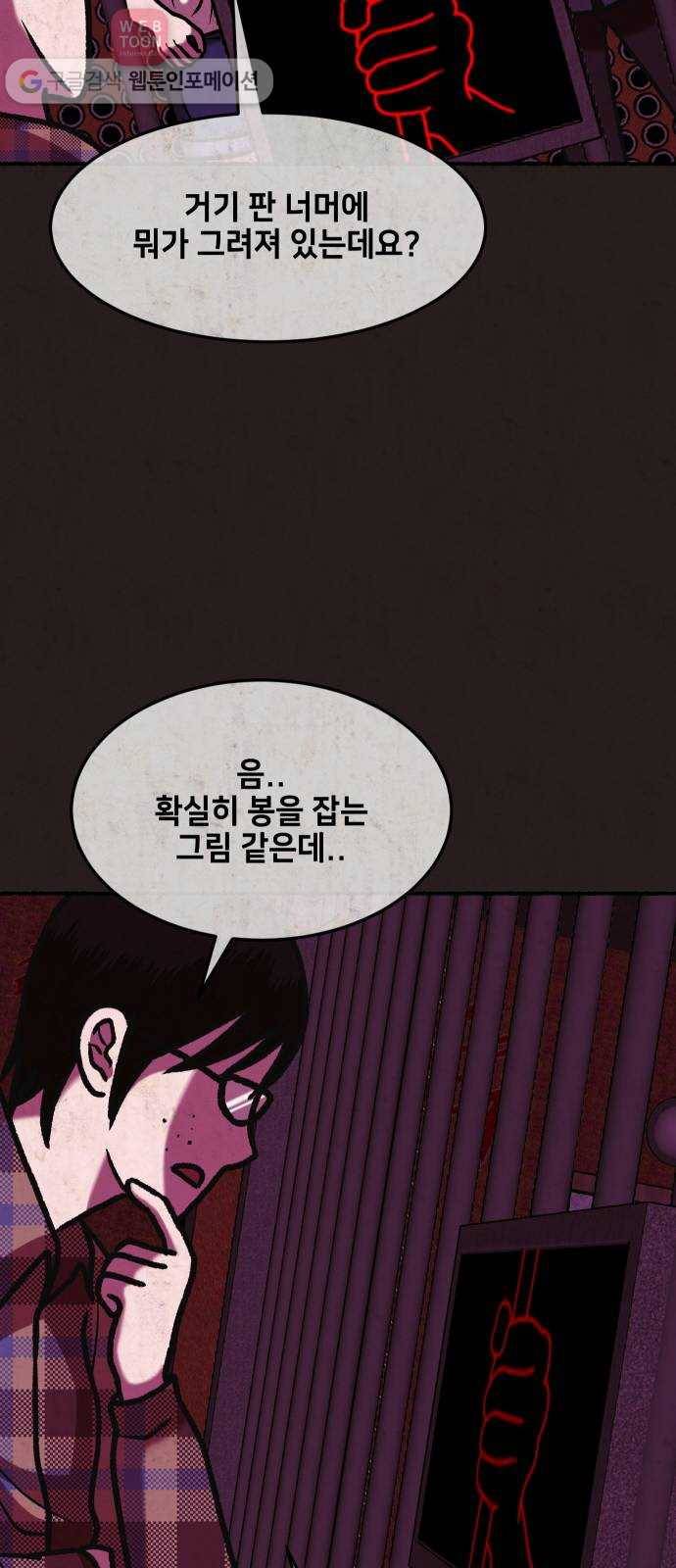 방탈출 39화 8
