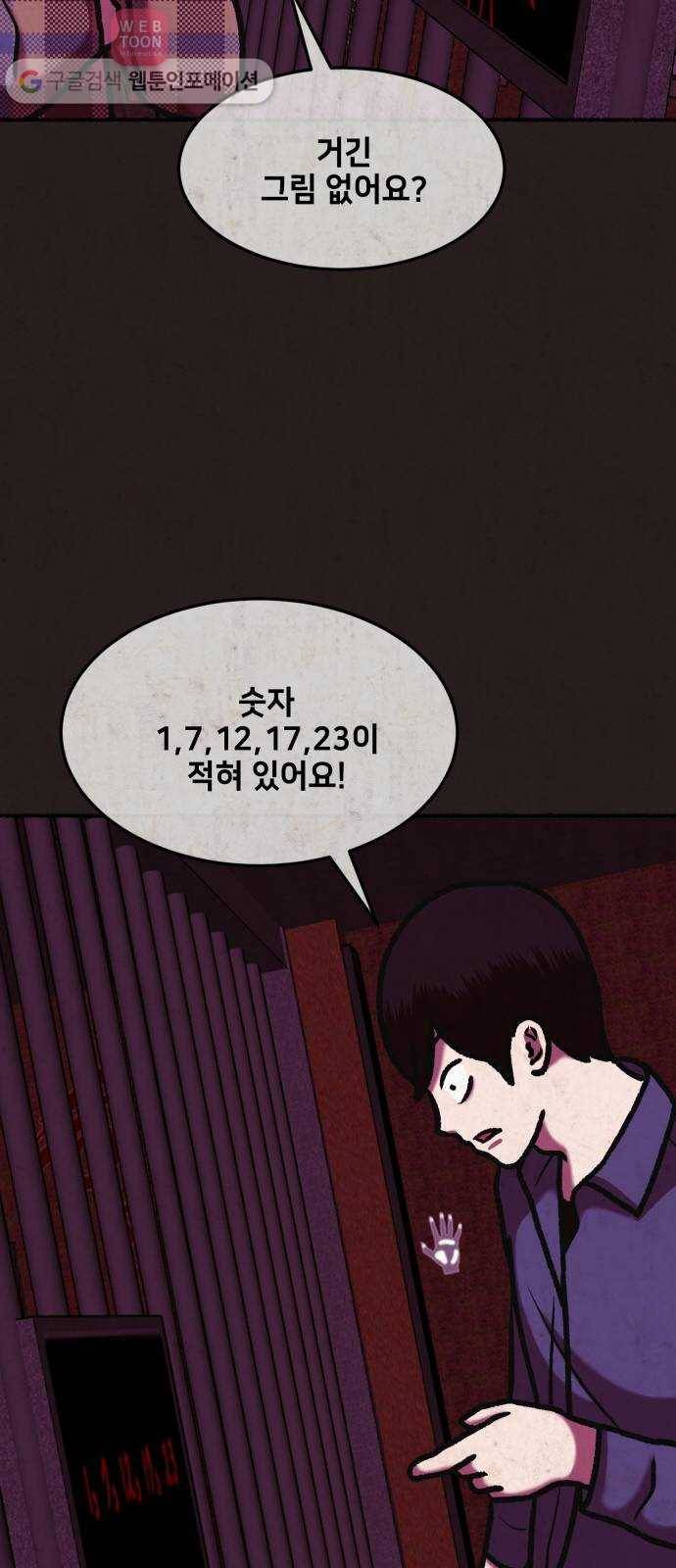 방탈출 39화 9