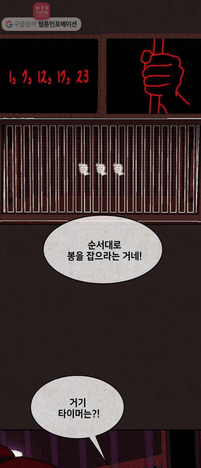 방탈출 39화 11