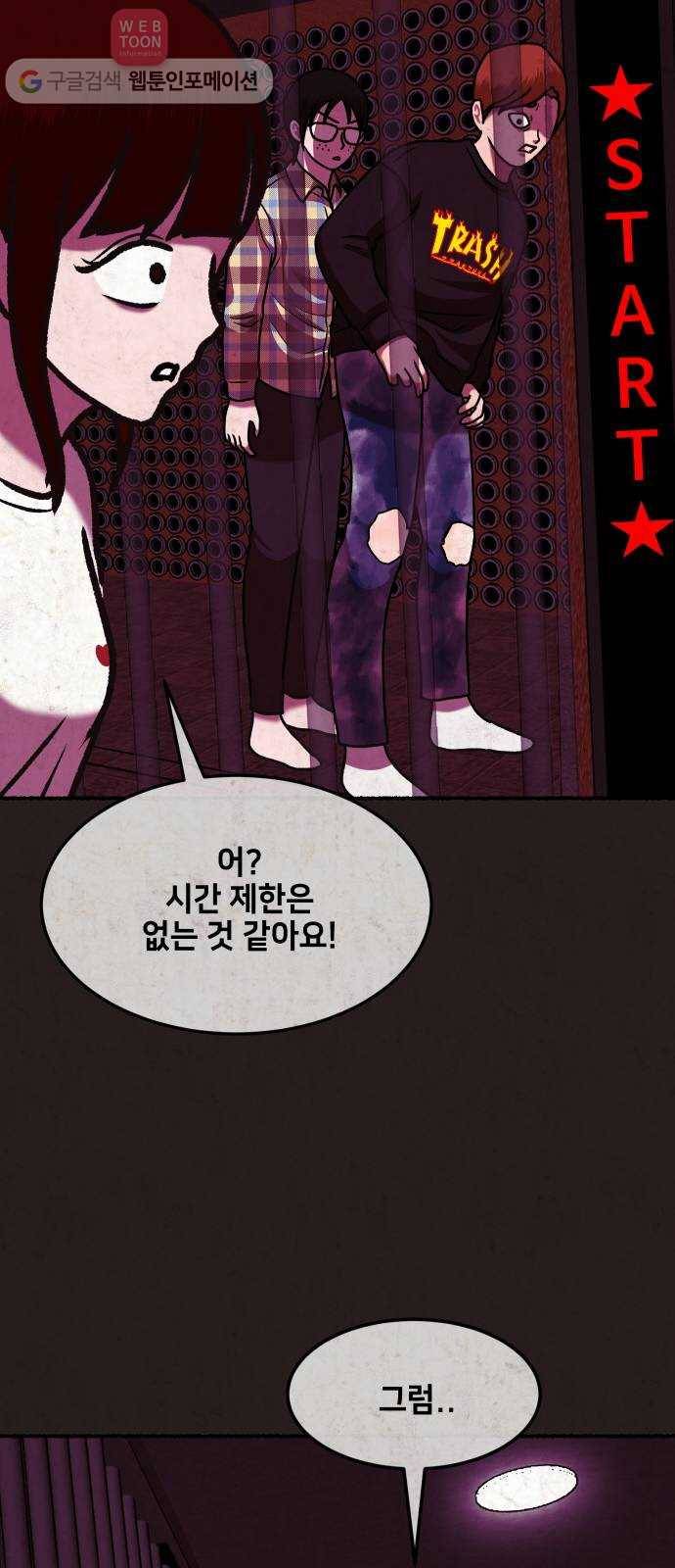 방탈출 39화 12