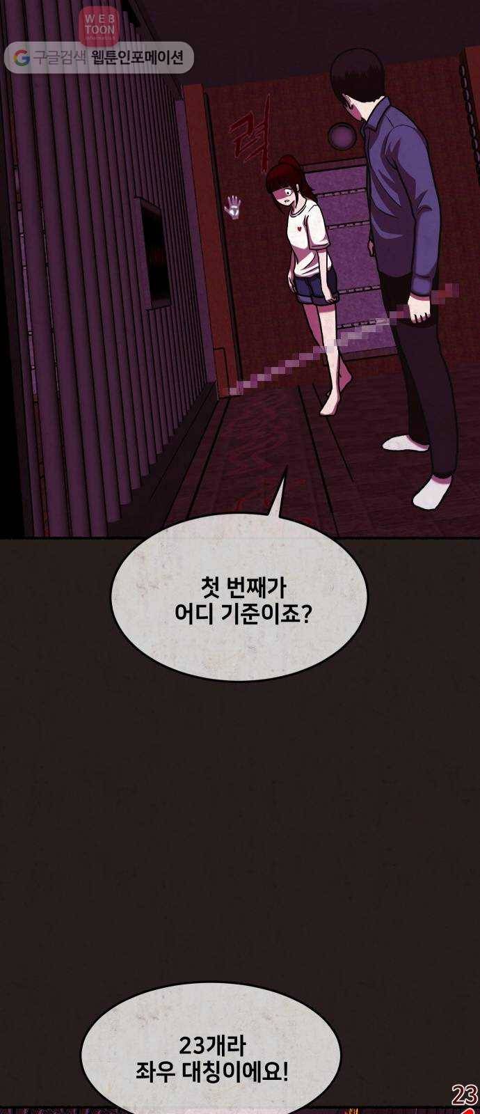 방탈출 39화 13