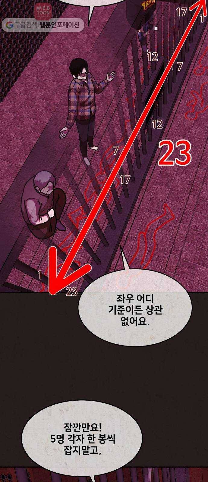 방탈출 39화 14