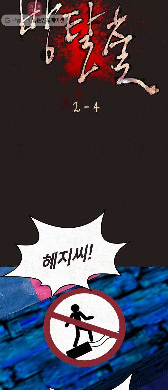 방탈출 시즌2 4화 선택상자(3) 7