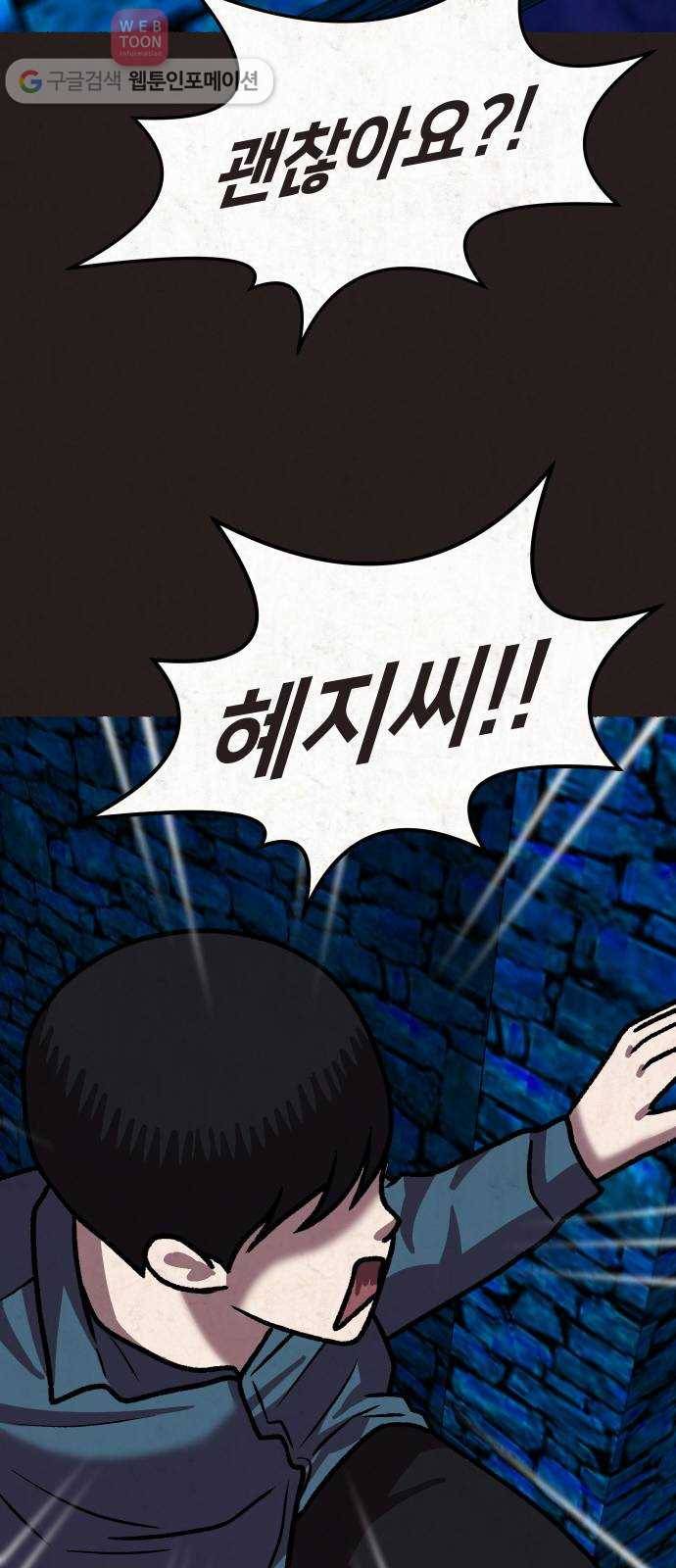방탈출 시즌2 4화 선택상자(3) 8