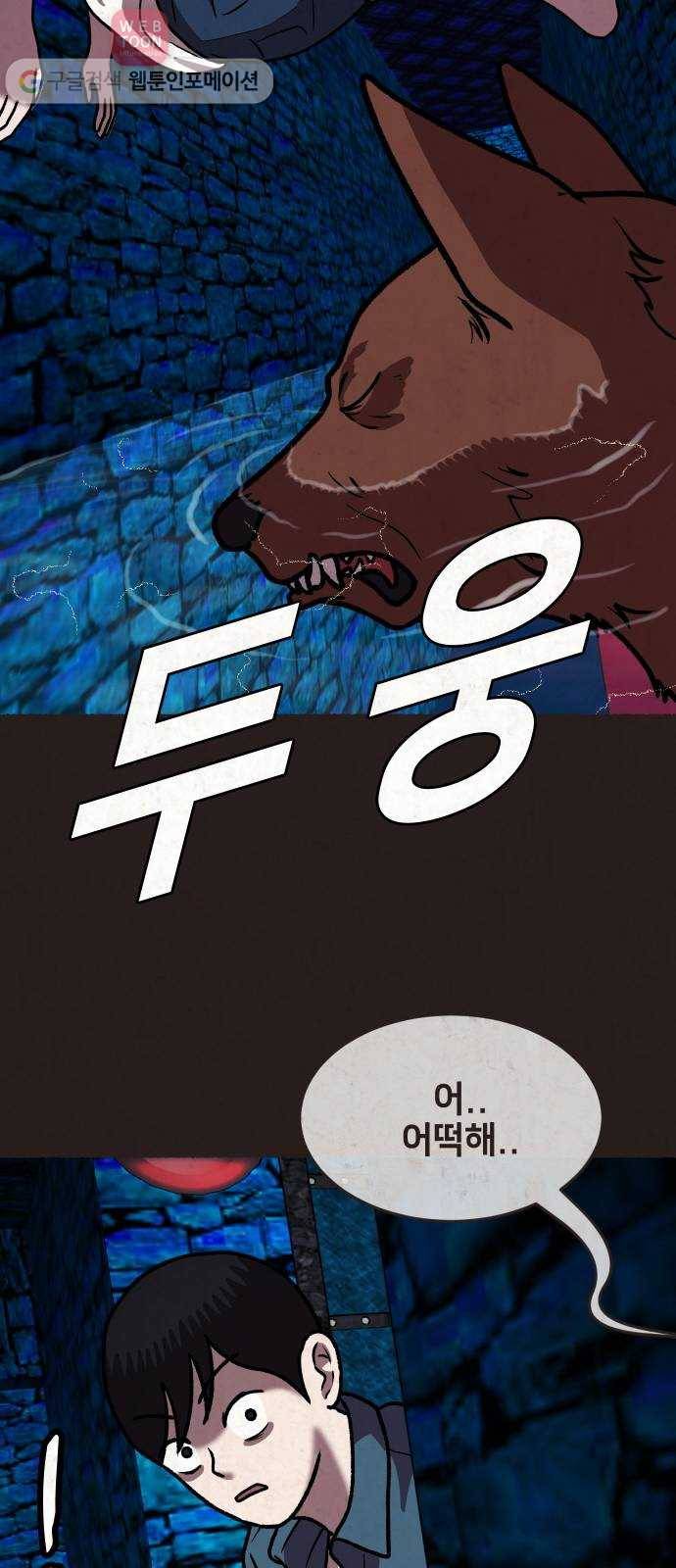 방탈출 시즌2 4화 선택상자(3) 11