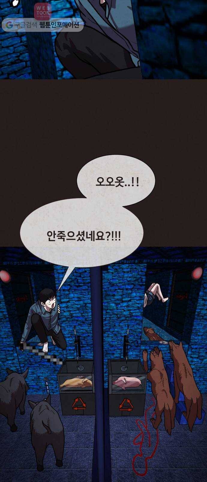 방탈출 시즌2 4화 선택상자(3) 12