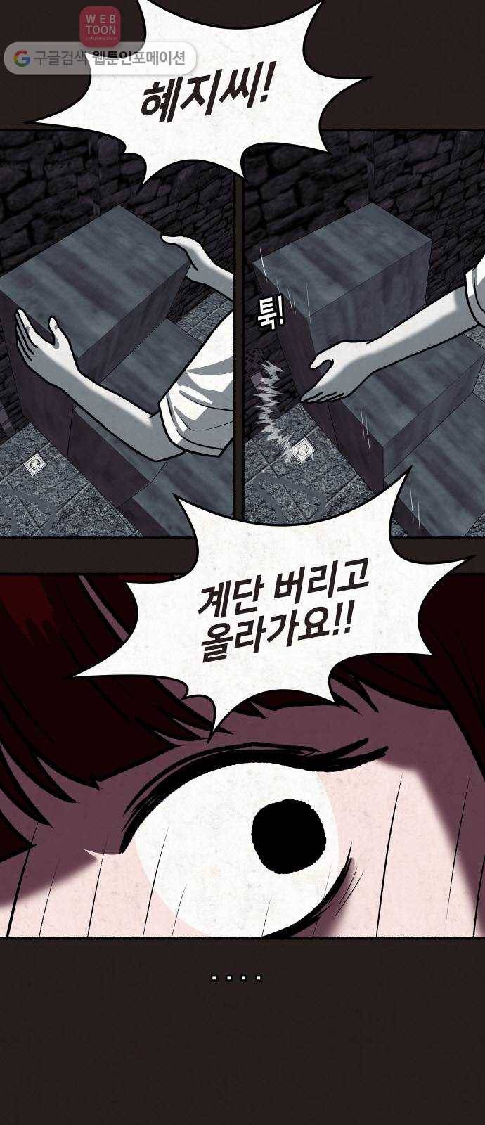 방탈출 시즌2 4화 선택상자(3) 14