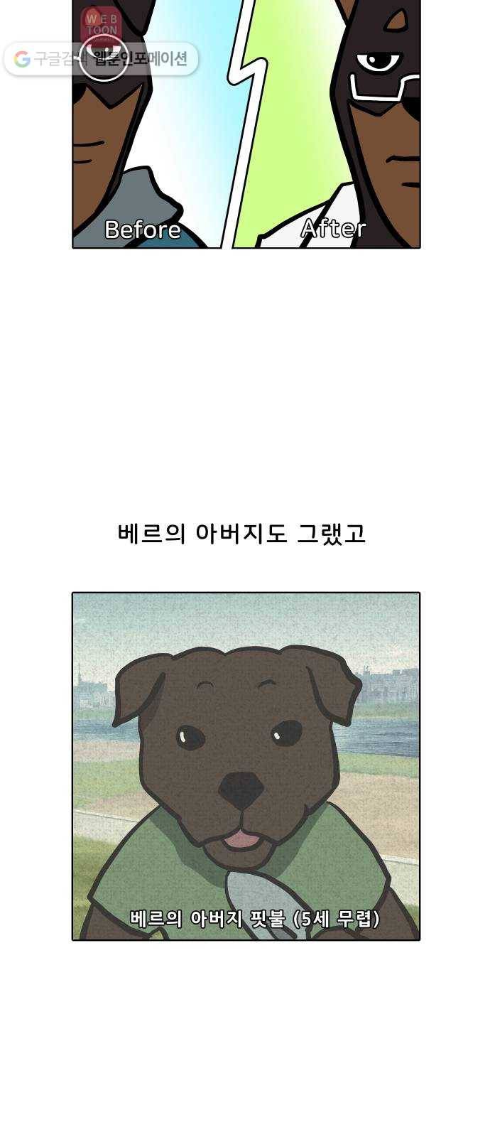 닥터앤닥터 육아일기 65. 단이와 단미 2 2