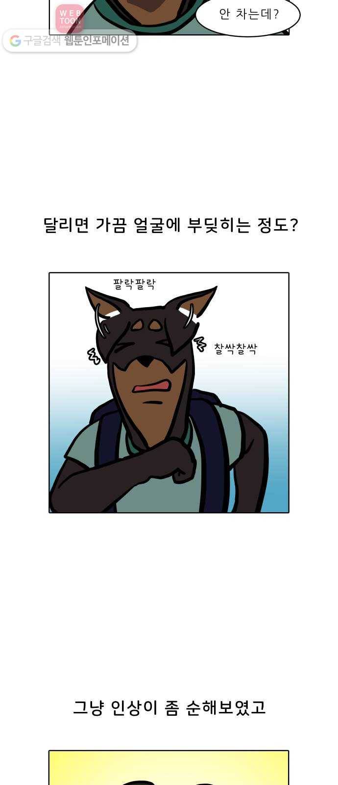 닥터앤닥터 육아일기 65. 단이와 단미 2 4