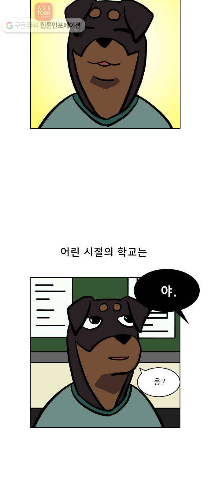 닥터앤닥터 육아일기 65. 단이와 단미 2 5