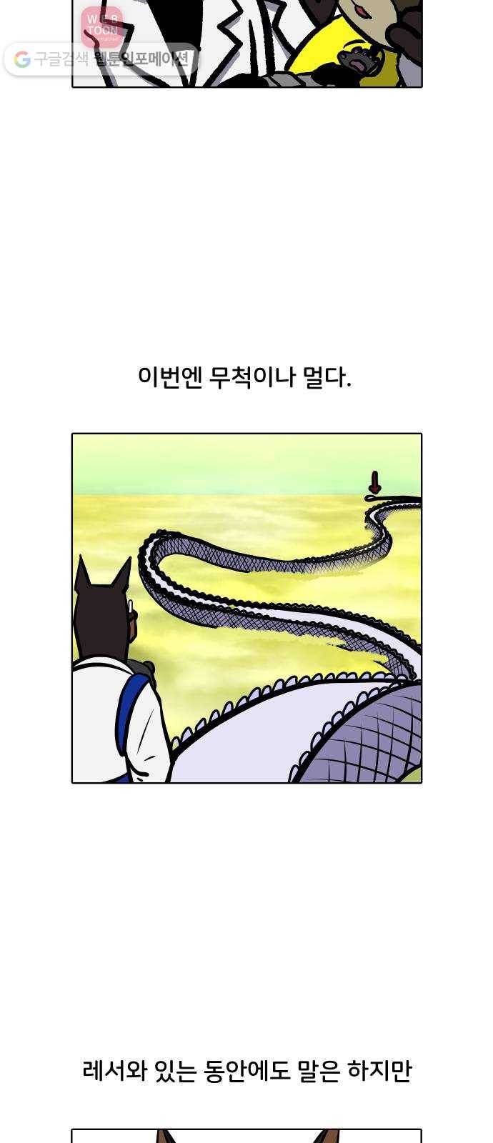 닥터앤닥터 육아일기 72. 복직 3 3