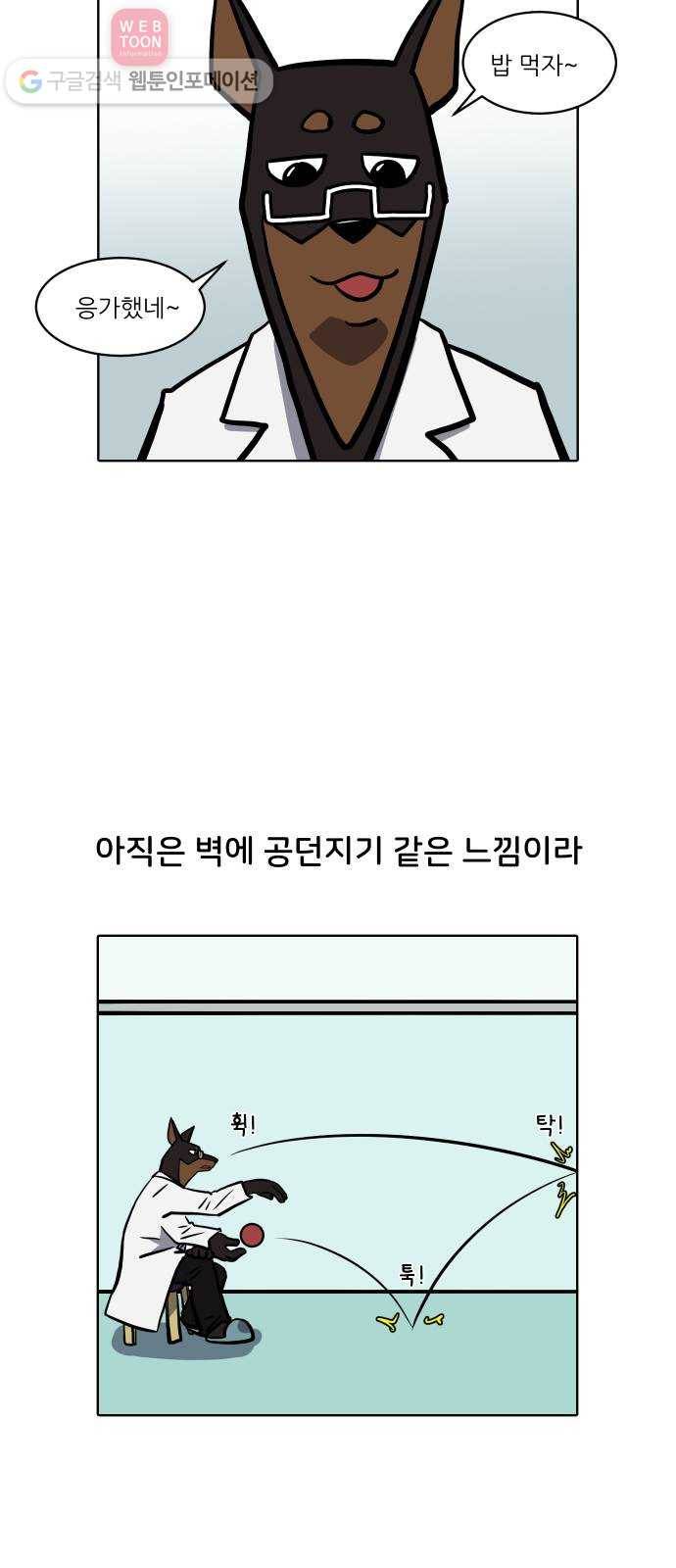 닥터앤닥터 육아일기 72. 복직 3 4