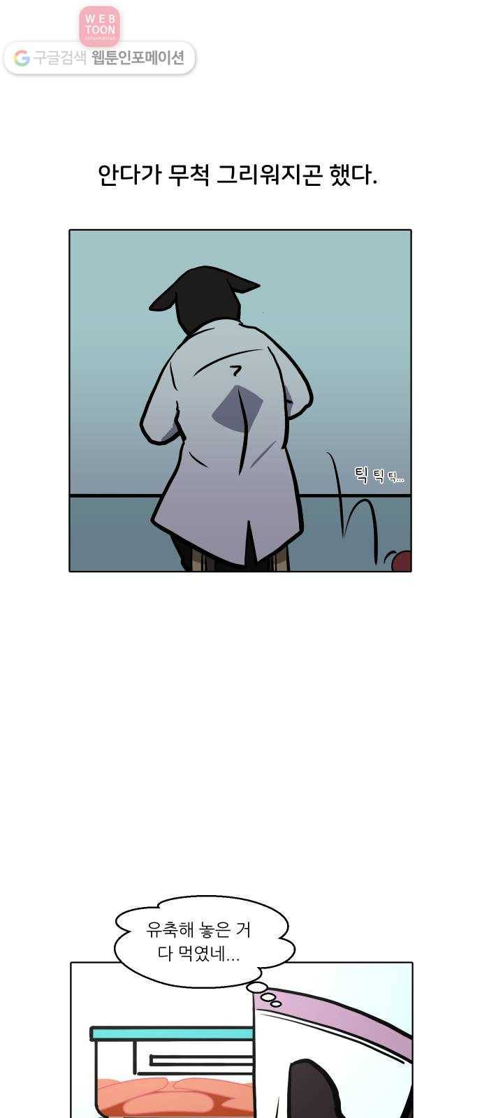 닥터앤닥터 육아일기 72. 복직 3 5