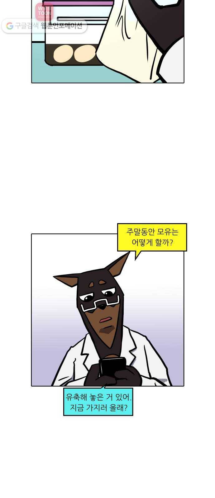 닥터앤닥터 육아일기 72. 복직 3 6