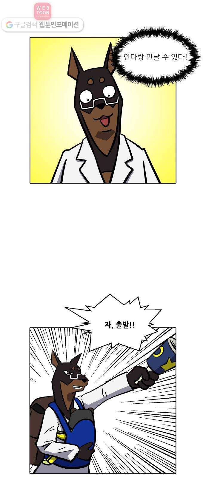 닥터앤닥터 육아일기 72. 복직 3 7
