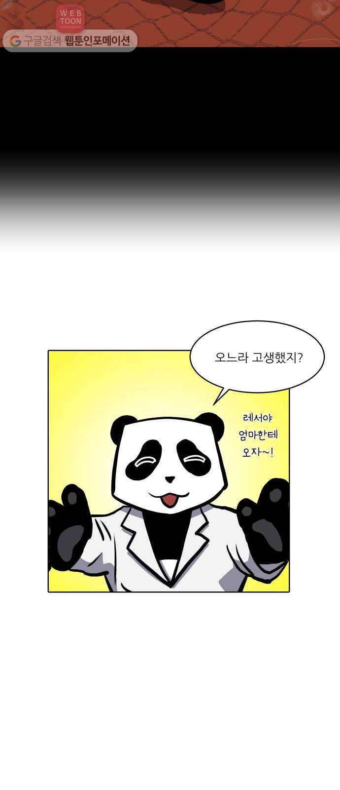 닥터앤닥터 육아일기 72. 복직 3 10