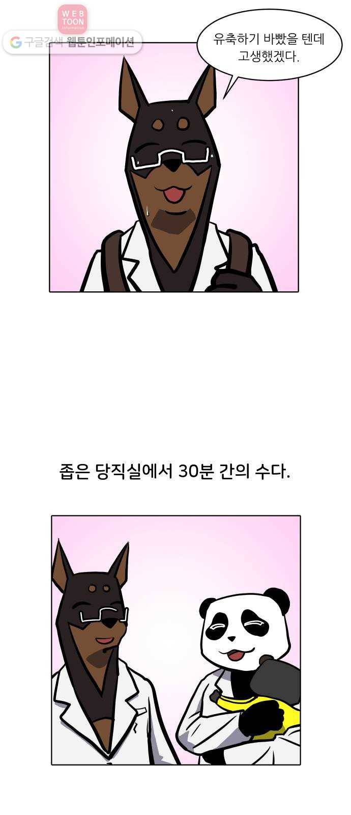 닥터앤닥터 육아일기 72. 복직 3 11