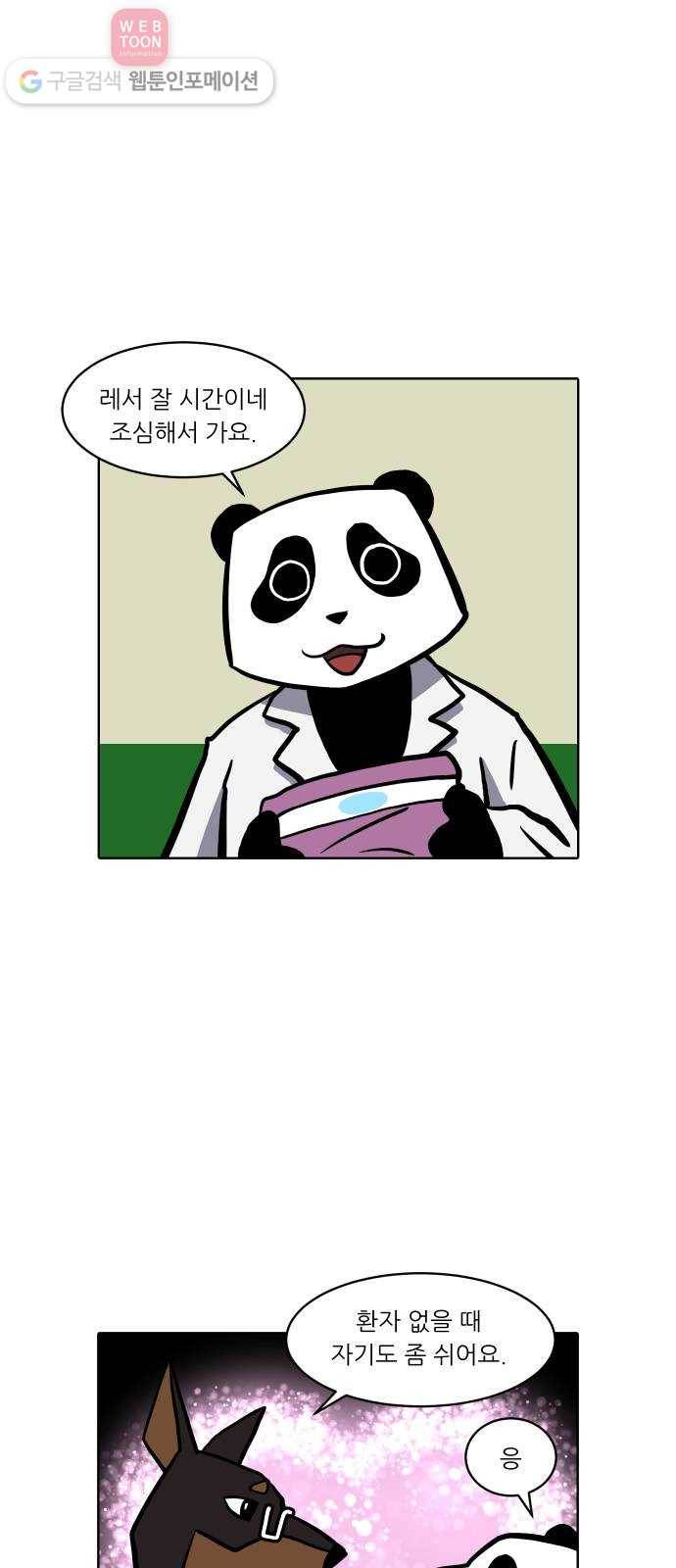 닥터앤닥터 육아일기 72. 복직 3 12