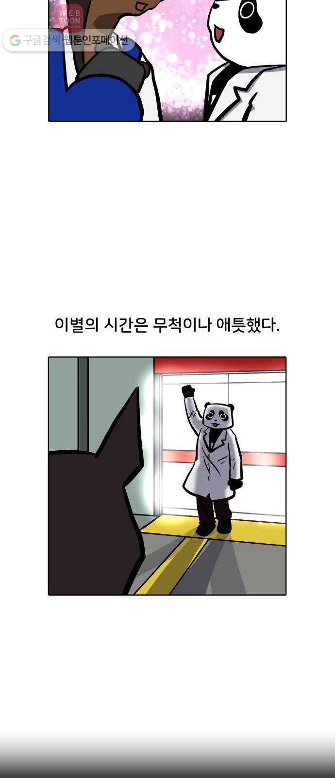 닥터앤닥터 육아일기 72. 복직 3 13