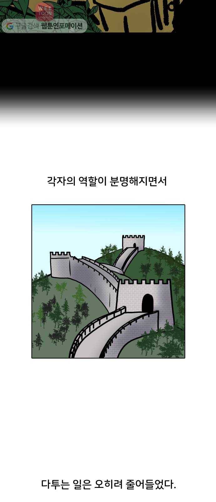 닥터앤닥터 육아일기 72. 복직 3 16