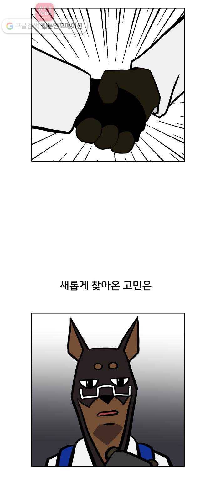 닥터앤닥터 육아일기 72. 복직 3 17