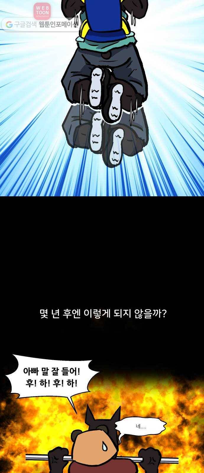 닥터앤닥터 육아일기 72. 복직 3 23