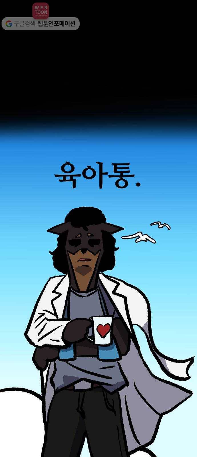 닥터앤닥터 육아일기 72. 복직 3 27