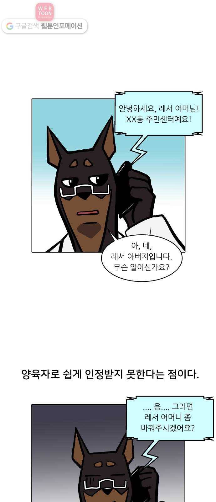 닥터앤닥터 육아일기 79. 육아빠 3 2