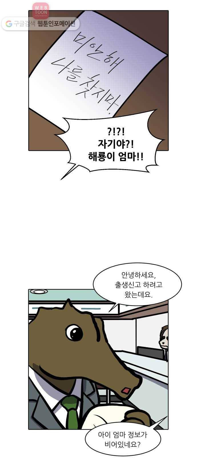 닥터앤닥터 육아일기 79. 육아빠 3 4