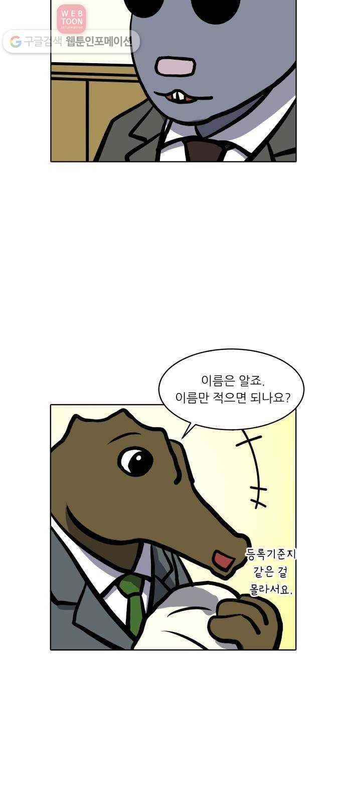 닥터앤닥터 육아일기 79. 육아빠 3 6