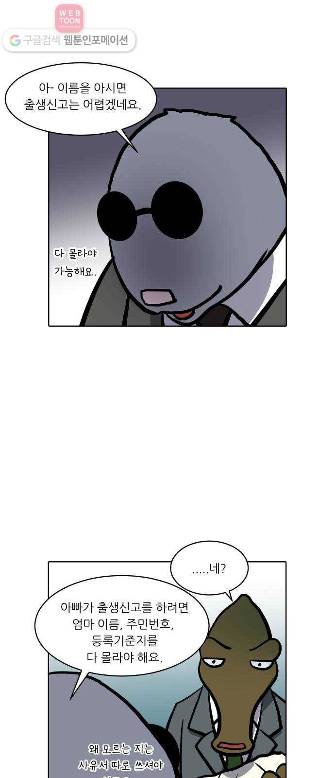 닥터앤닥터 육아일기 79. 육아빠 3 7