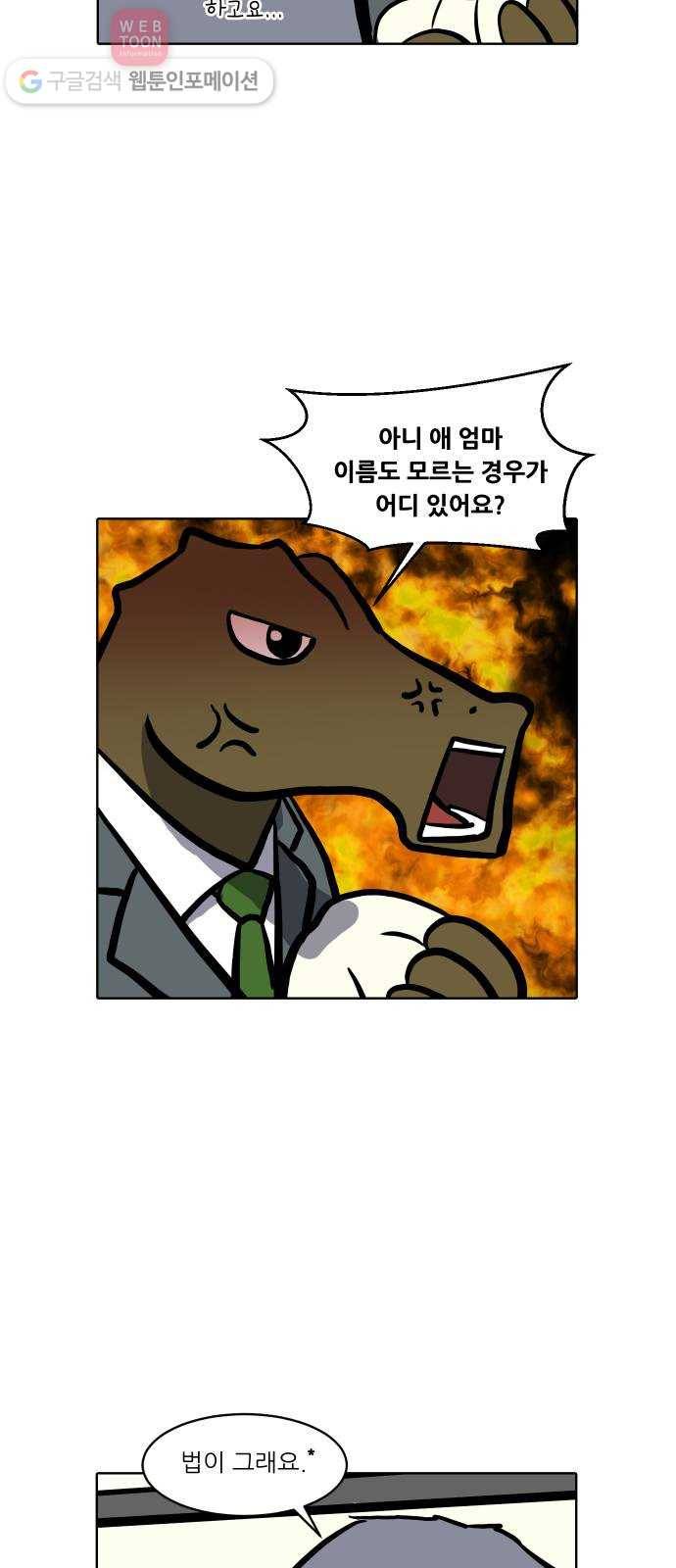 닥터앤닥터 육아일기 79. 육아빠 3 8