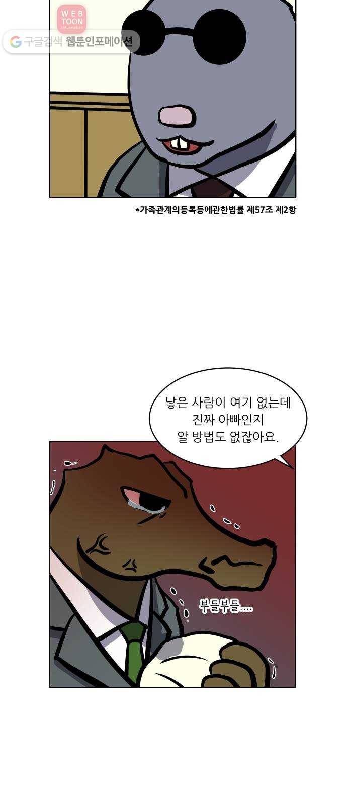 닥터앤닥터 육아일기 79. 육아빠 3 9