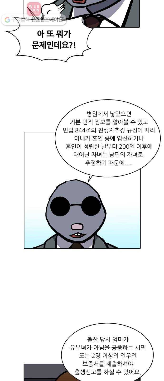 닥터앤닥터 육아일기 79. 육아빠 3 11