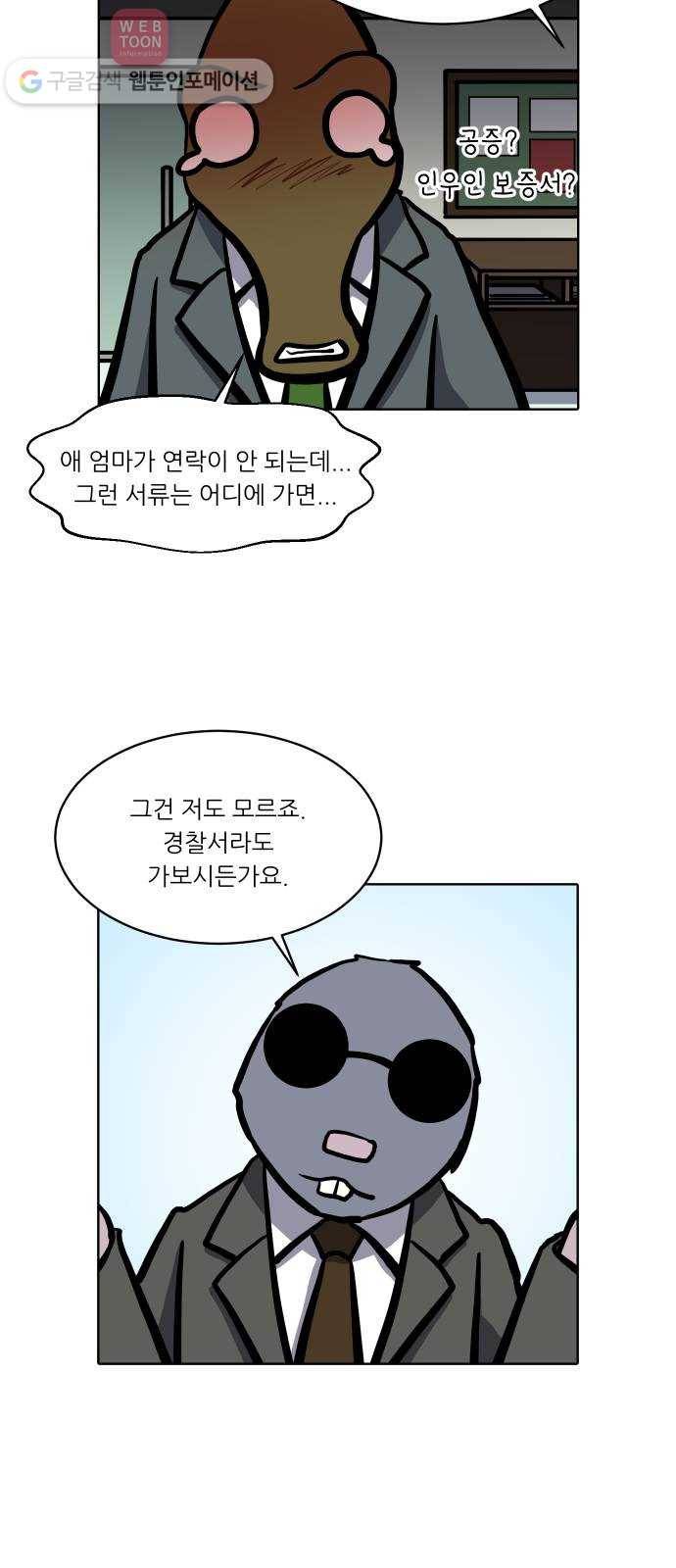 닥터앤닥터 육아일기 79. 육아빠 3 12