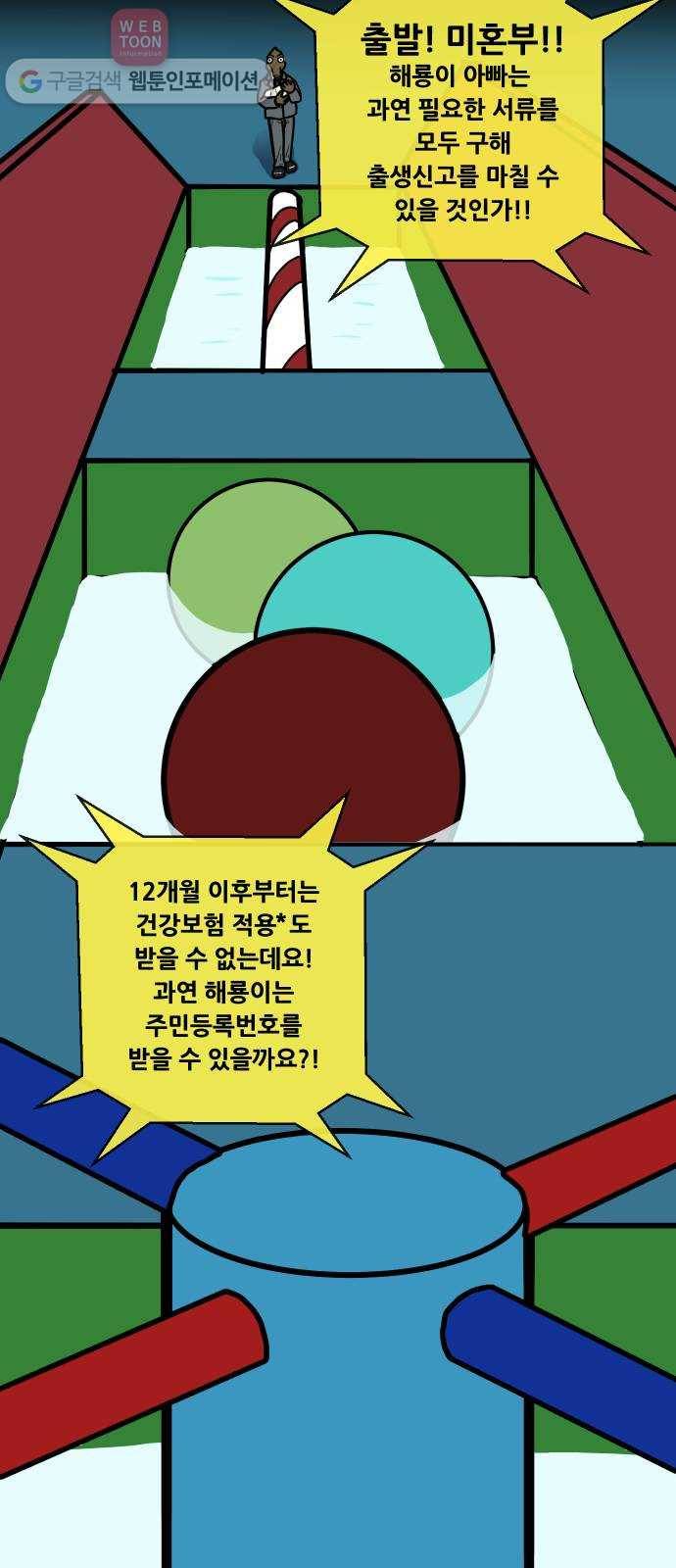 닥터앤닥터 육아일기 79. 육아빠 3 14
