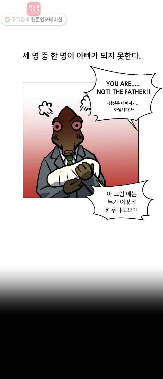 닥터앤닥터 육아일기 79. 육아빠 3 16