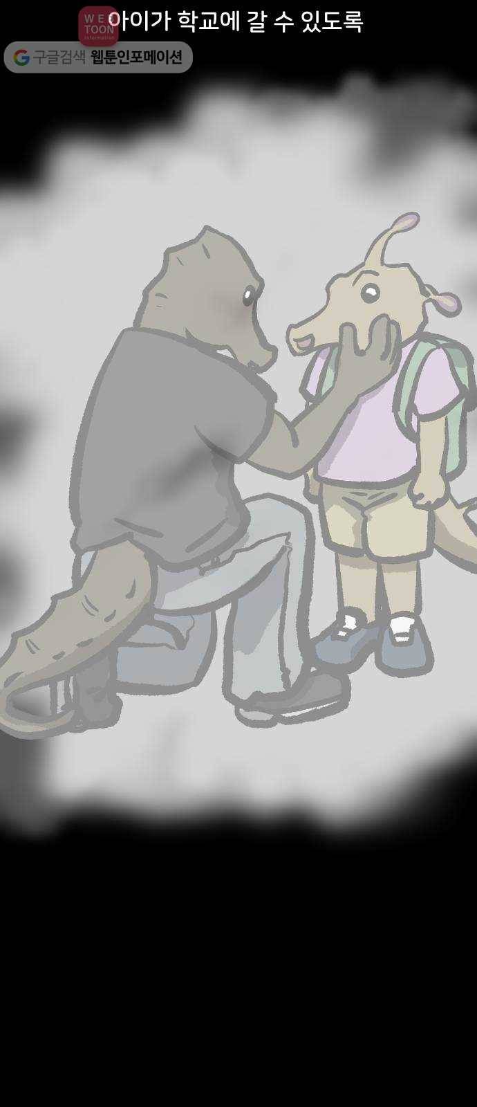 닥터앤닥터 육아일기 79. 육아빠 3 19