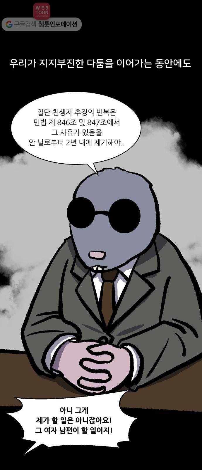 닥터앤닥터 육아일기 79. 육아빠 3 22